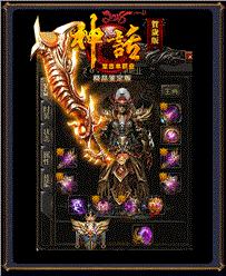 激情私服天龙八部